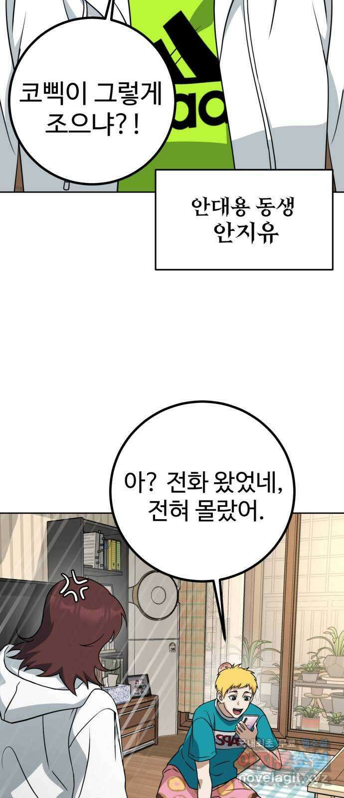 히어로 더 맥시멈 7화 10