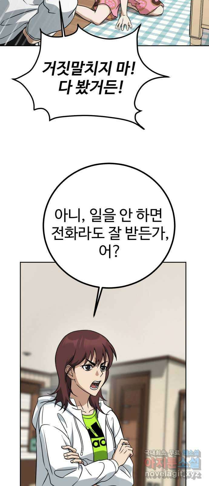 히어로 더 맥시멈 7화 11