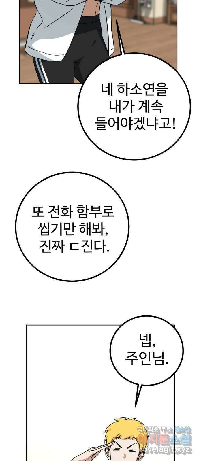 히어로 더 맥시멈 7화 12