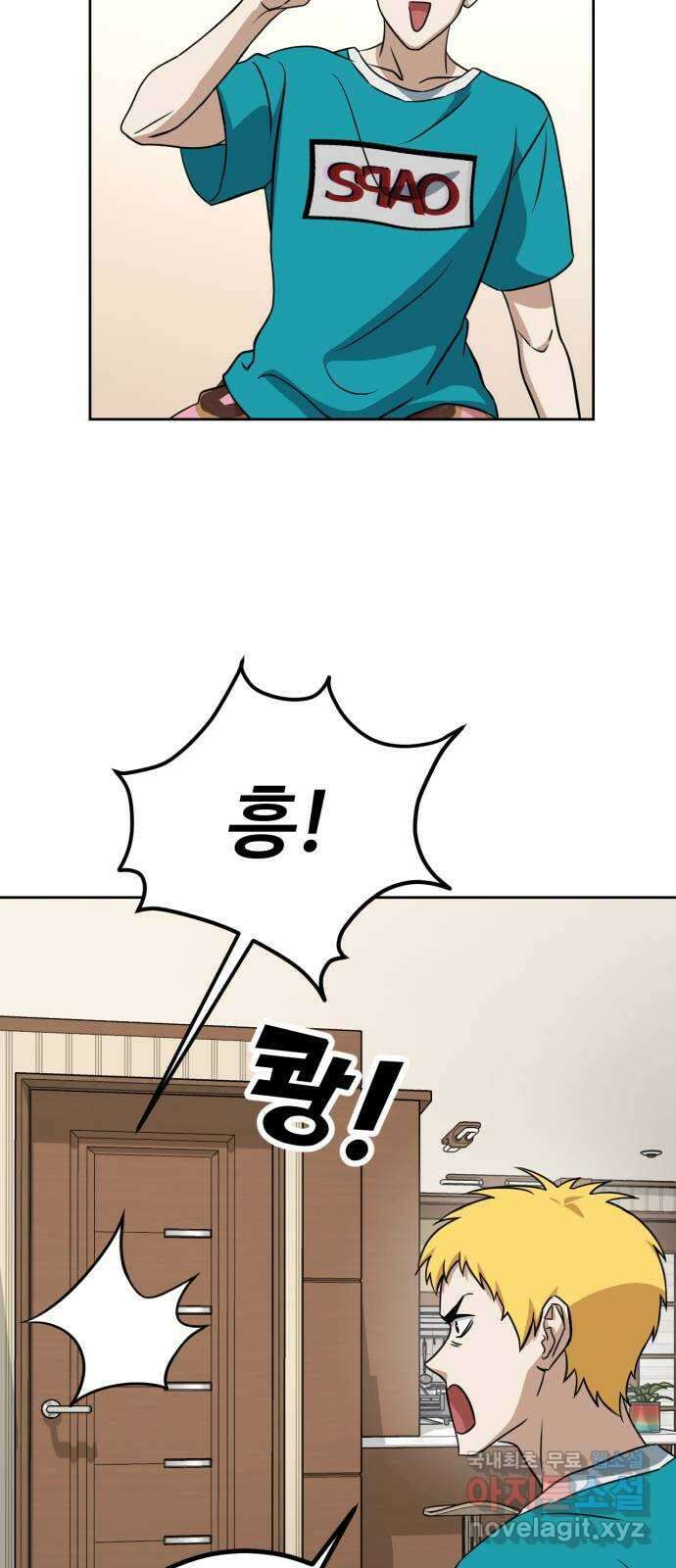 히어로 더 맥시멈 7화 13