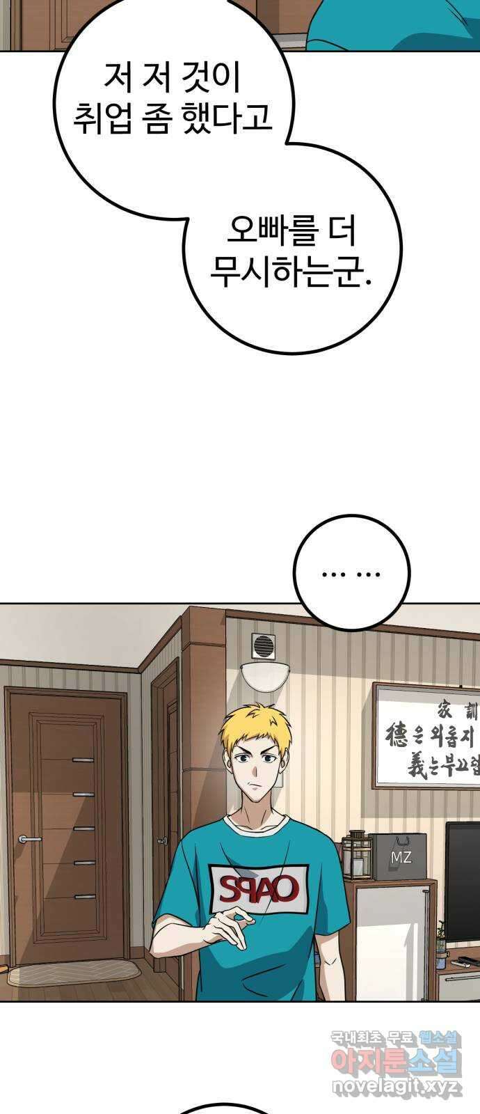 히어로 더 맥시멈 7화 14