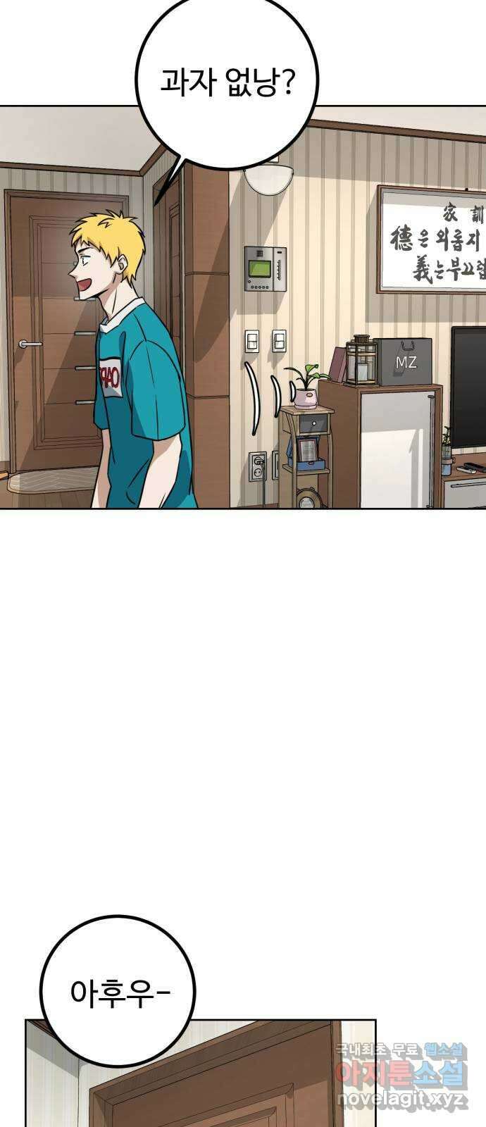 히어로 더 맥시멈 7화 15