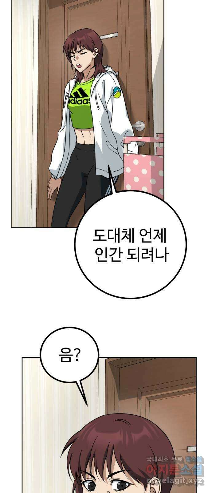 히어로 더 맥시멈 7화 16