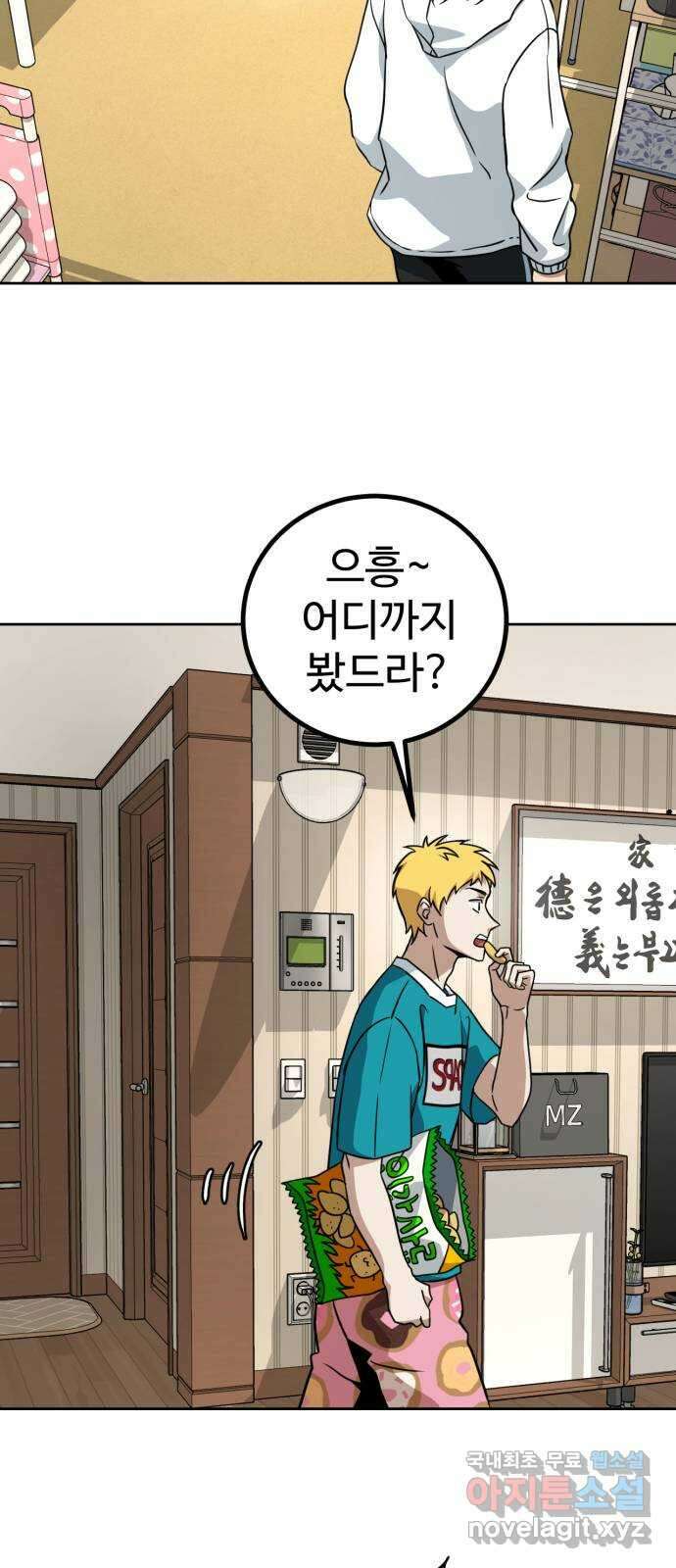 히어로 더 맥시멈 7화 18