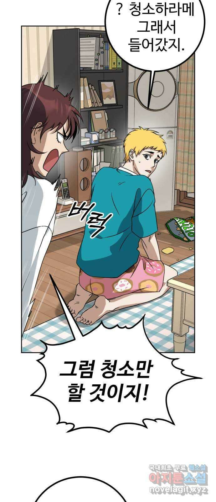 히어로 더 맥시멈 7화 21