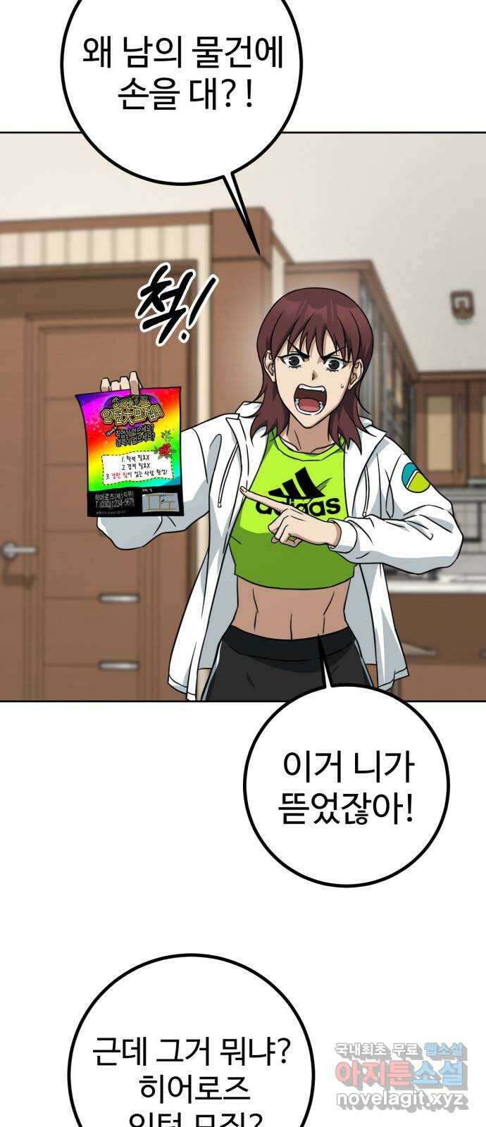 히어로 더 맥시멈 7화 22
