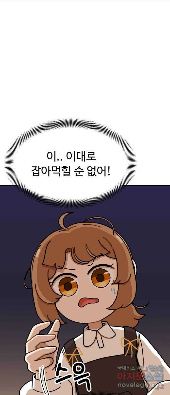 수플레 팬 케이크 3화 3