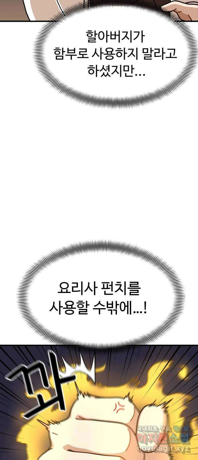 수플레 팬 케이크 3화 4