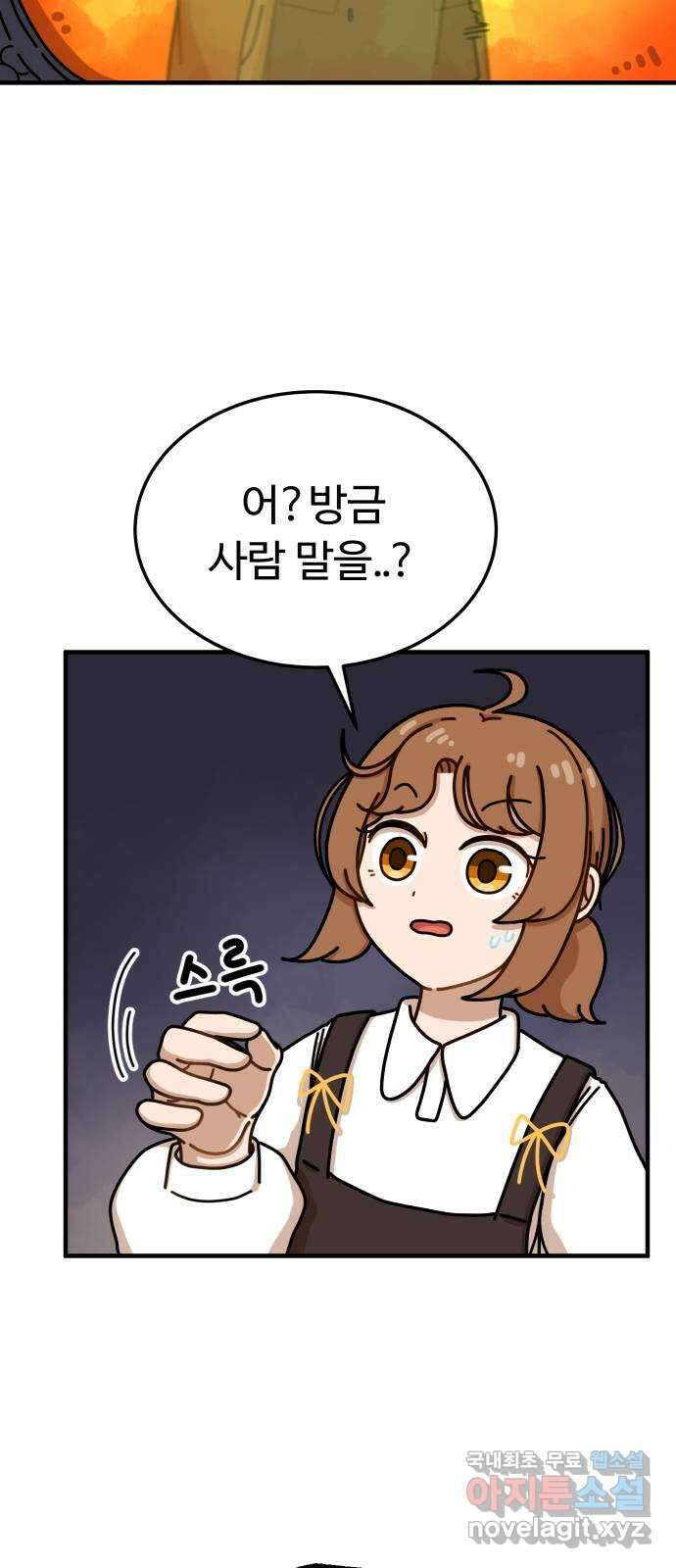 수플레 팬 케이크 3화 7