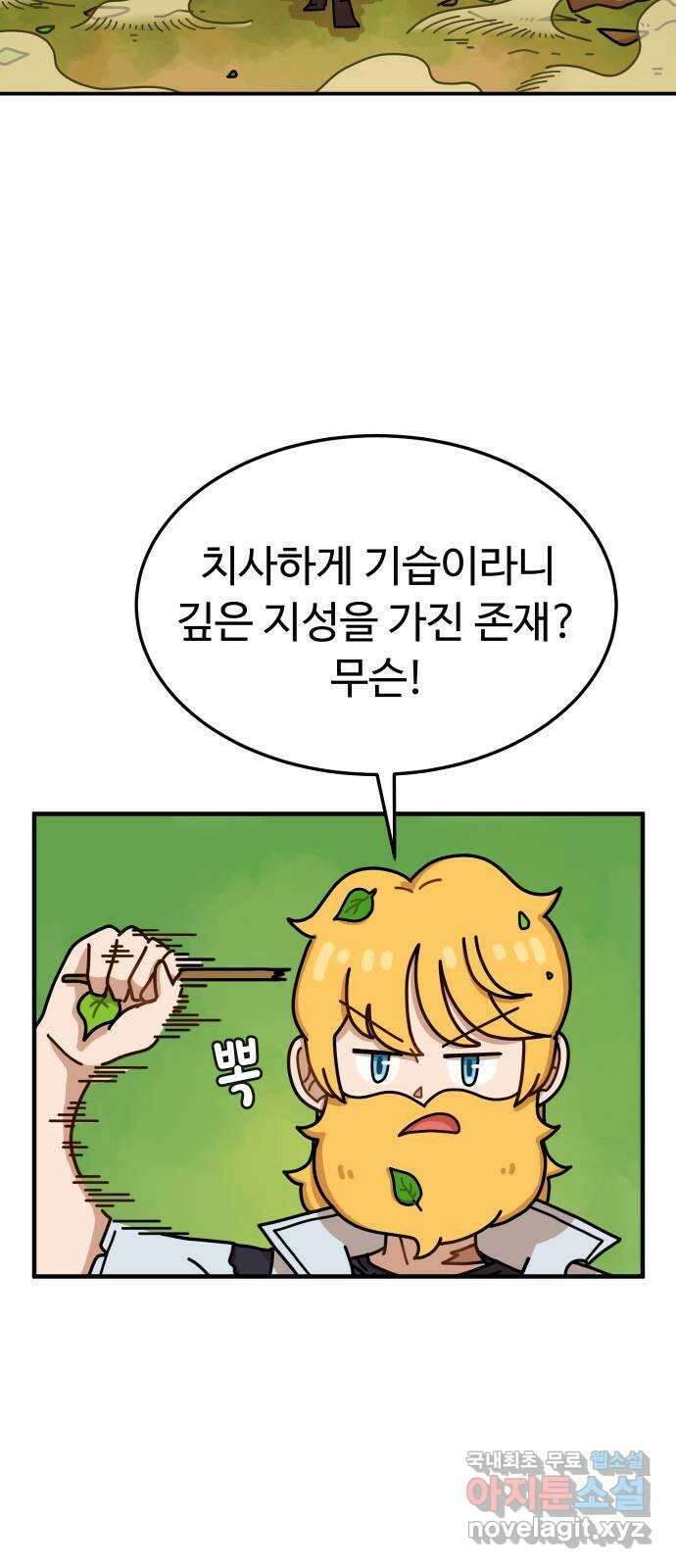 수플레 팬 케이크 3화 9