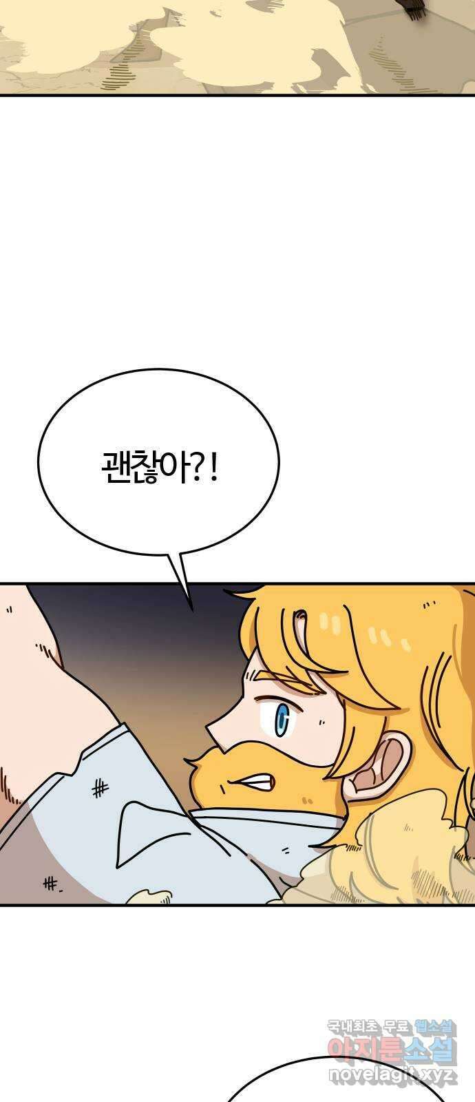 수플레 팬 케이크 3화 16