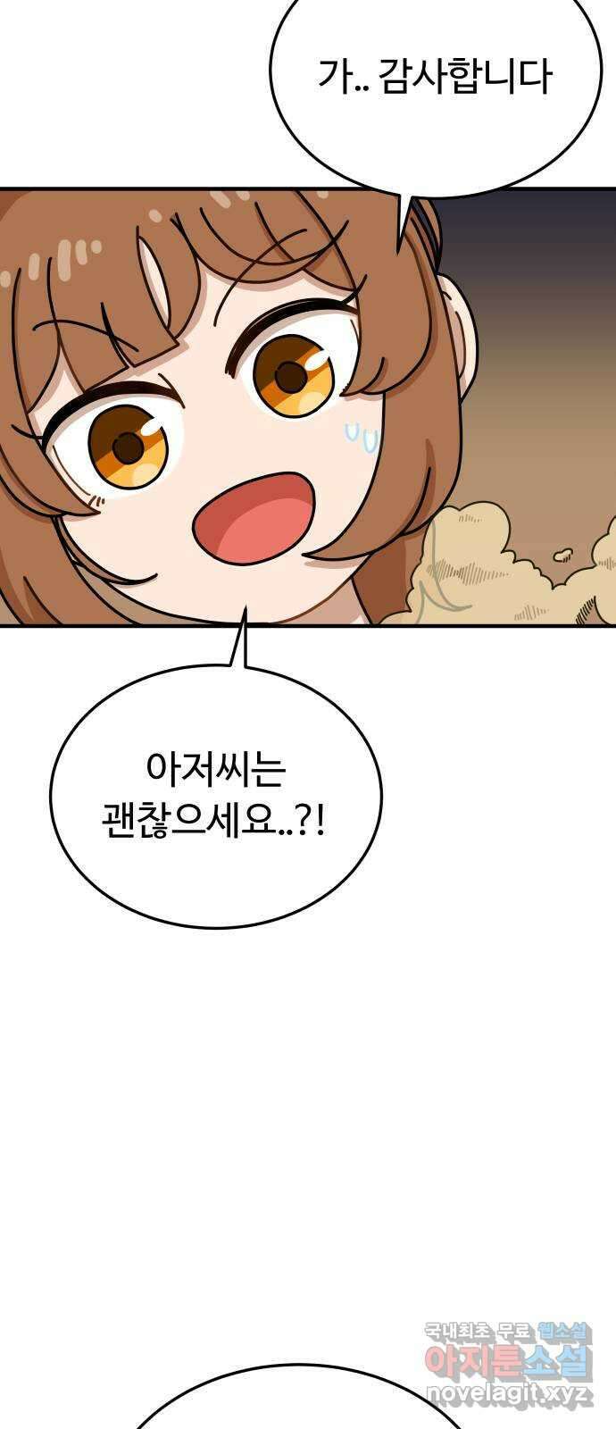 수플레 팬 케이크 3화 17