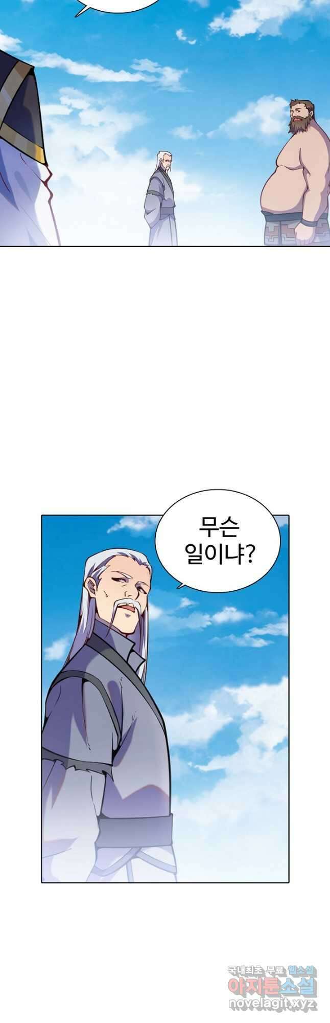 백련성신 860화 10