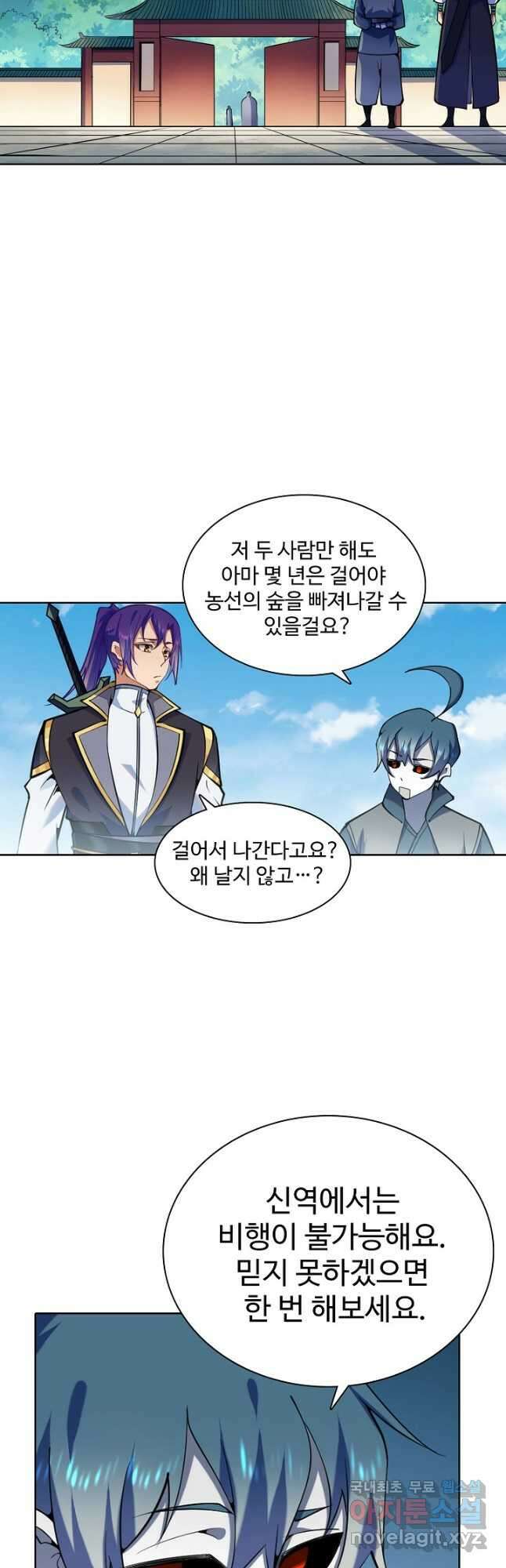 백련성신 860화 13