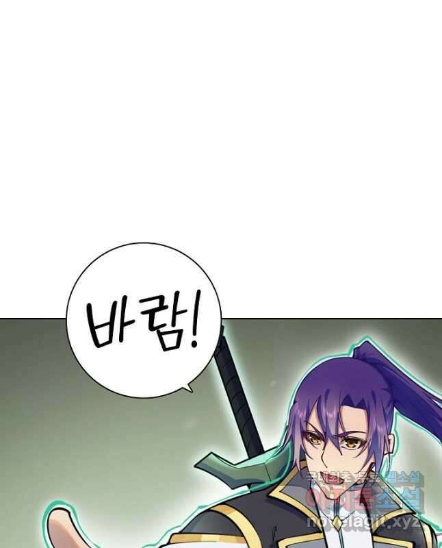 백련성신 860화 15