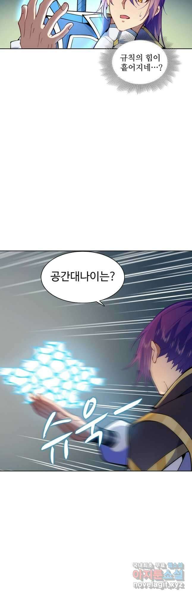 백련성신 860화 17