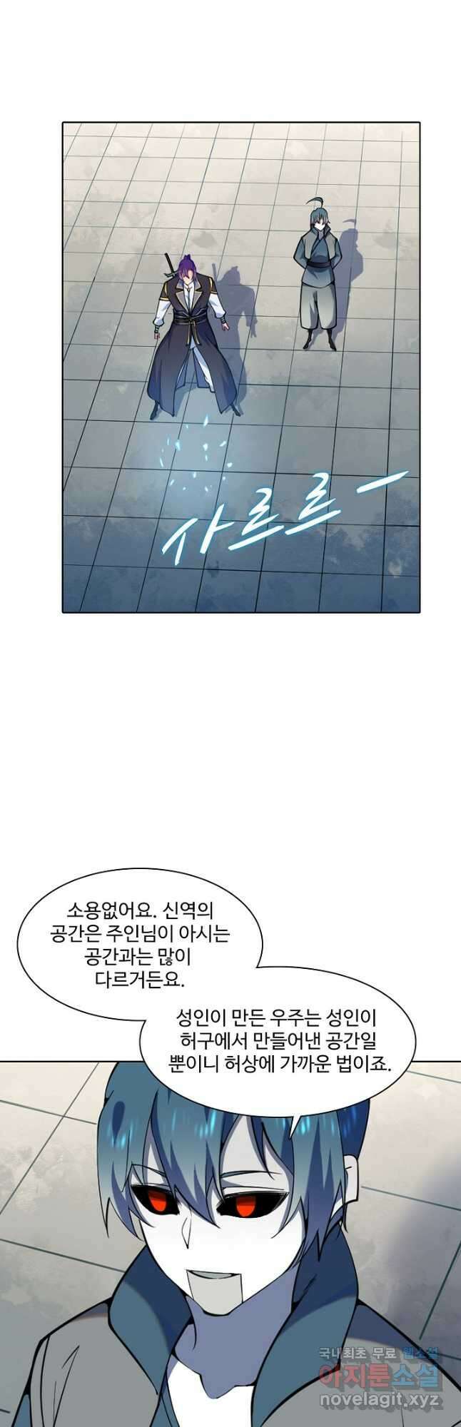 백련성신 860화 18