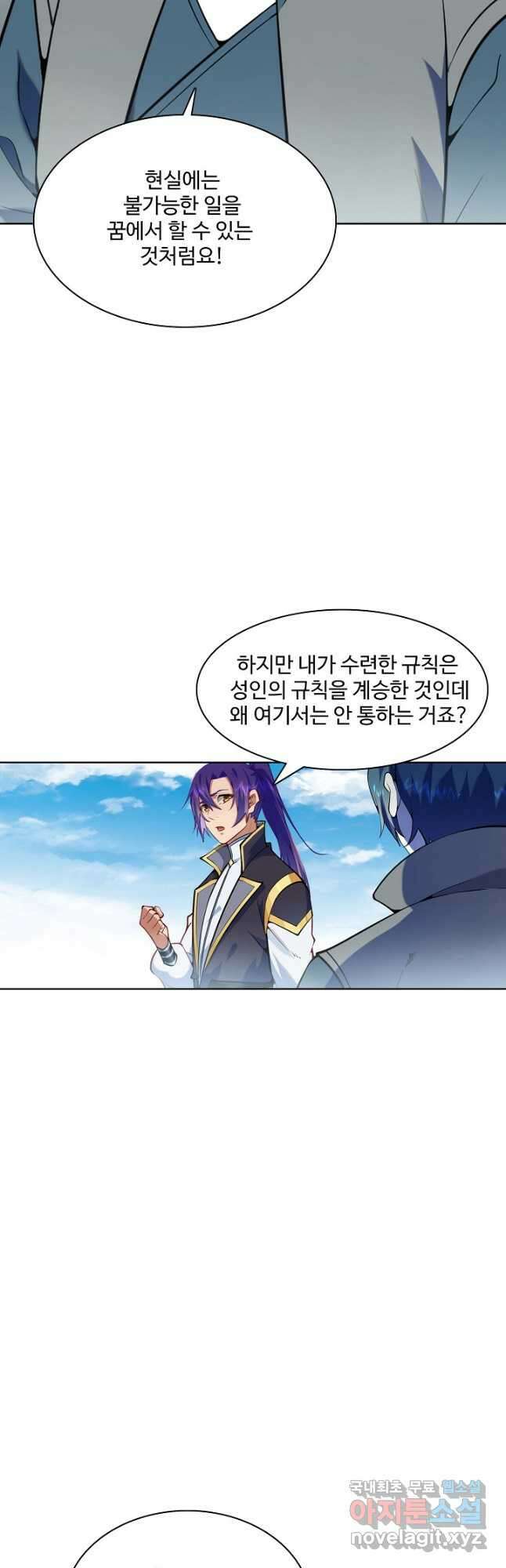 백련성신 860화 19