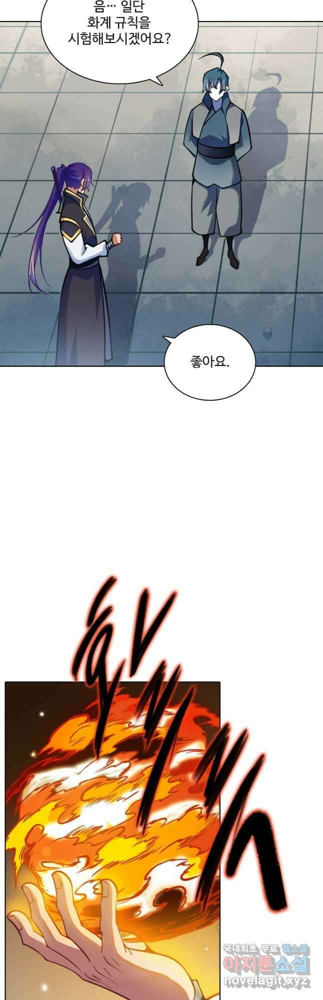 백련성신 860화 20