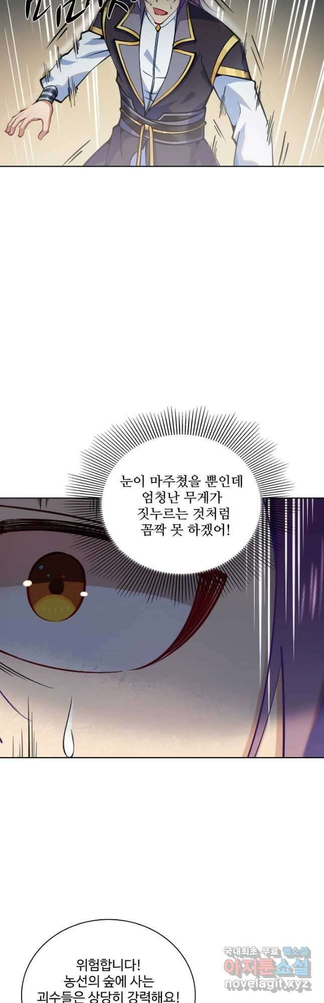 백련성신 860화 26
