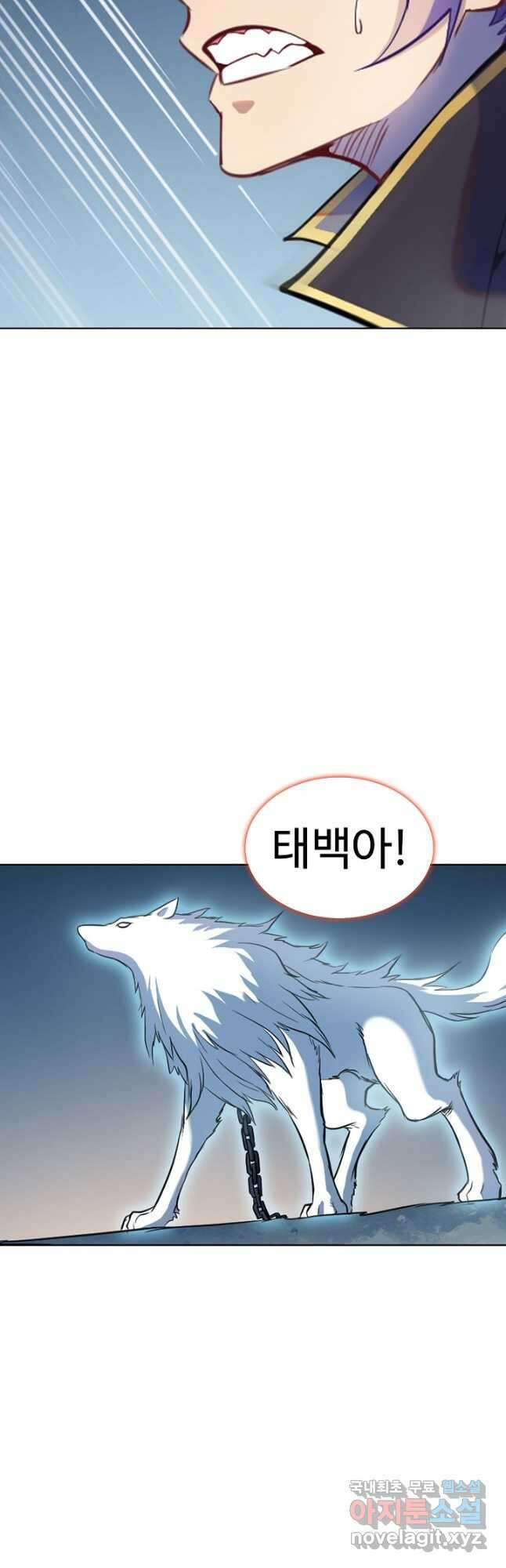 백련성신 860화 28