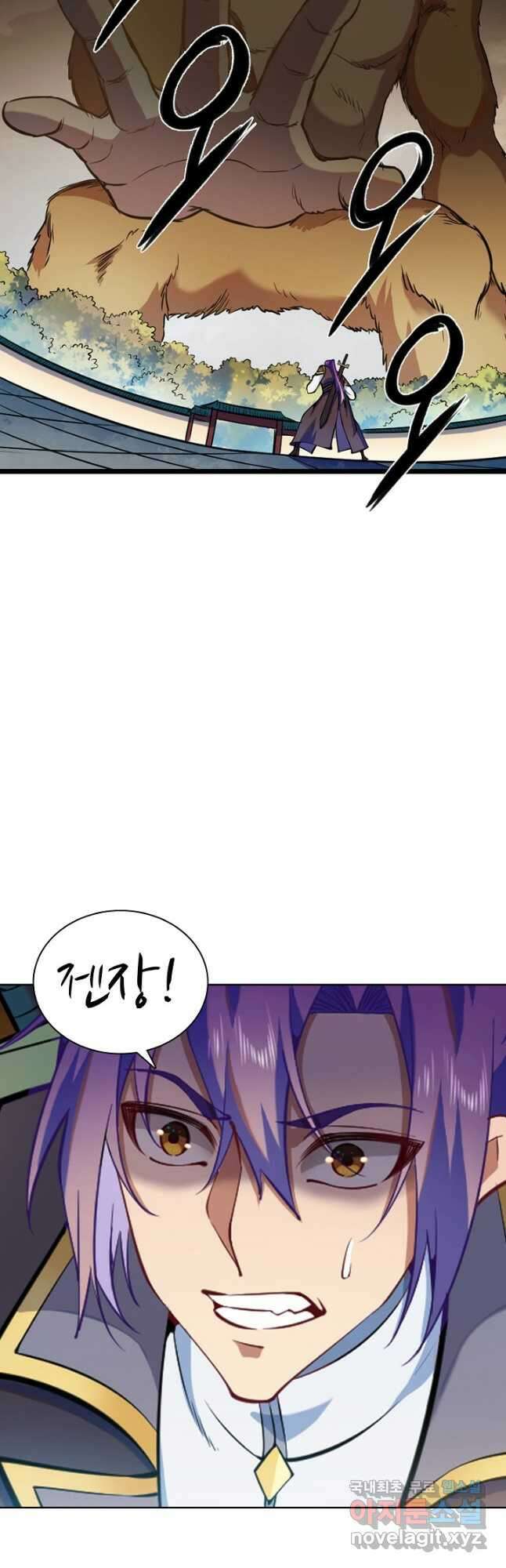백련성신 860화 32