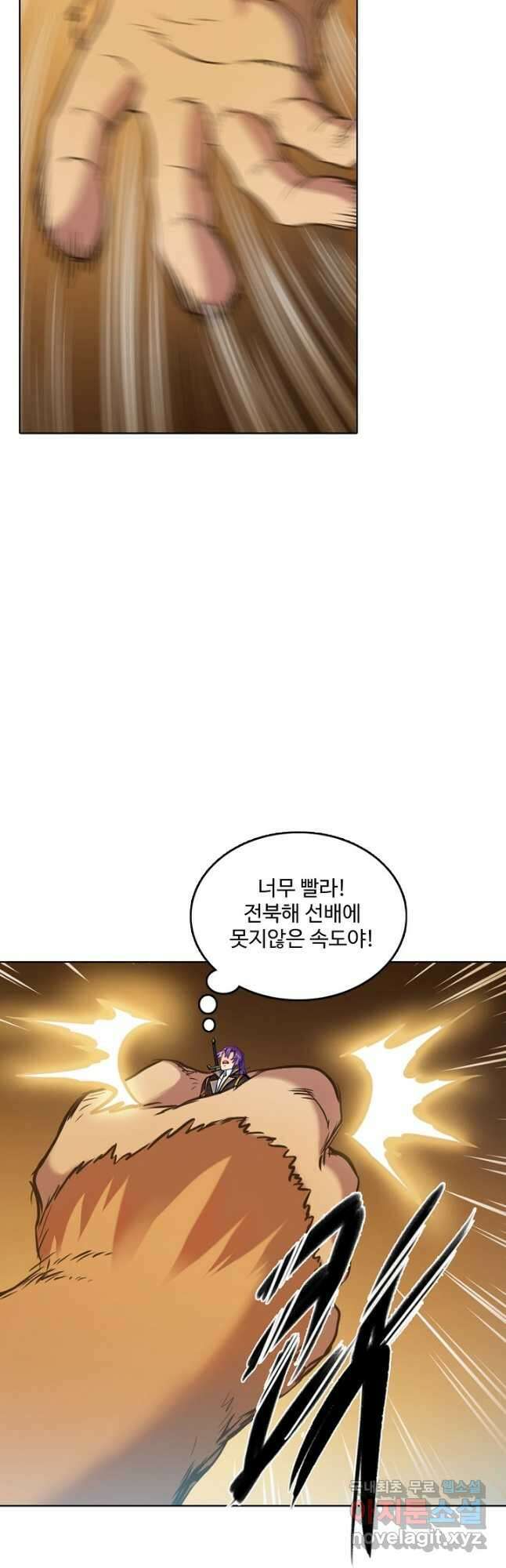 백련성신 860화 34