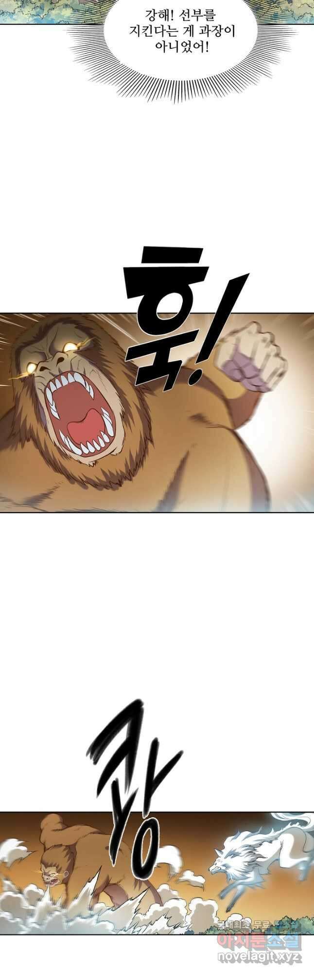 백련성신 860화 37