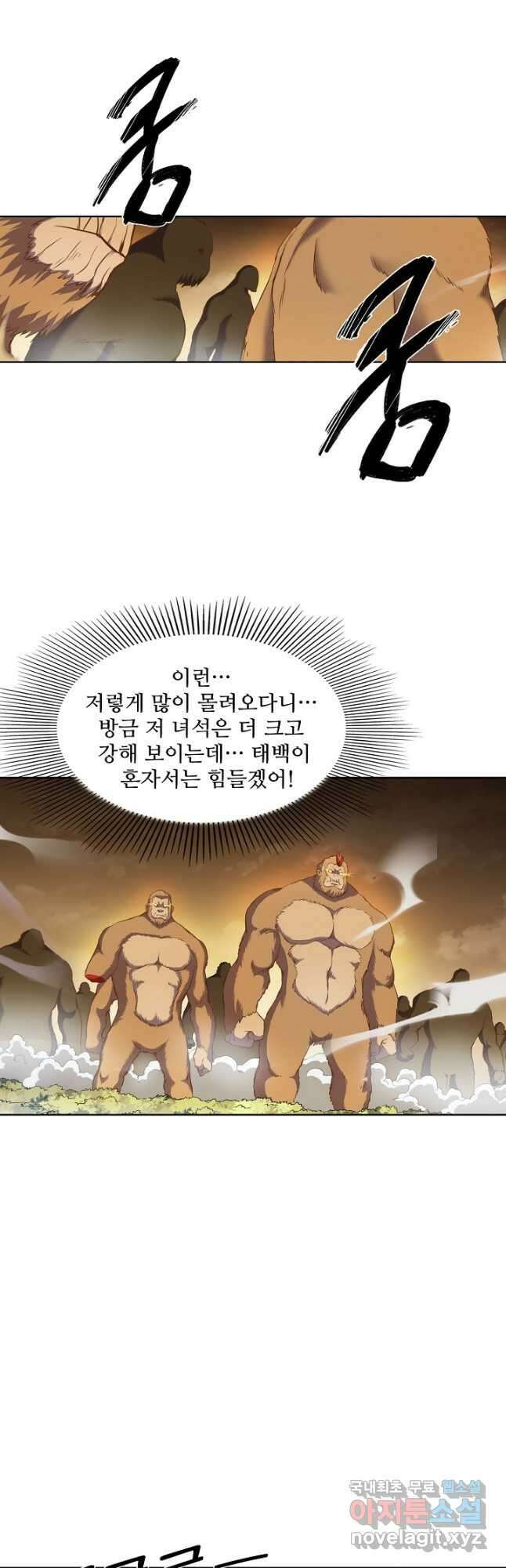 백련성신 860화 42