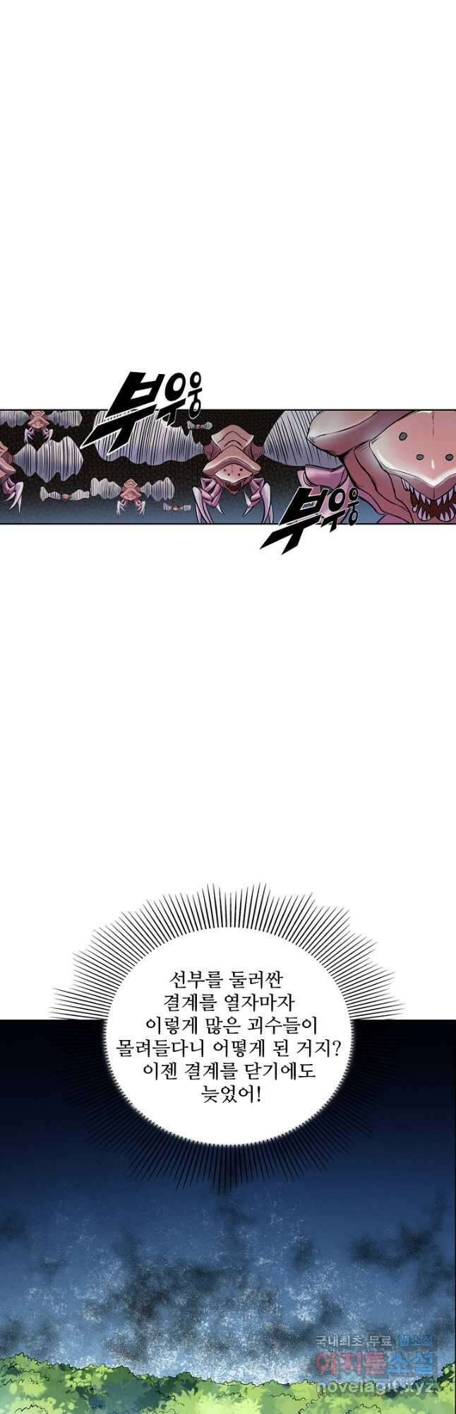 백련성신 860화 44