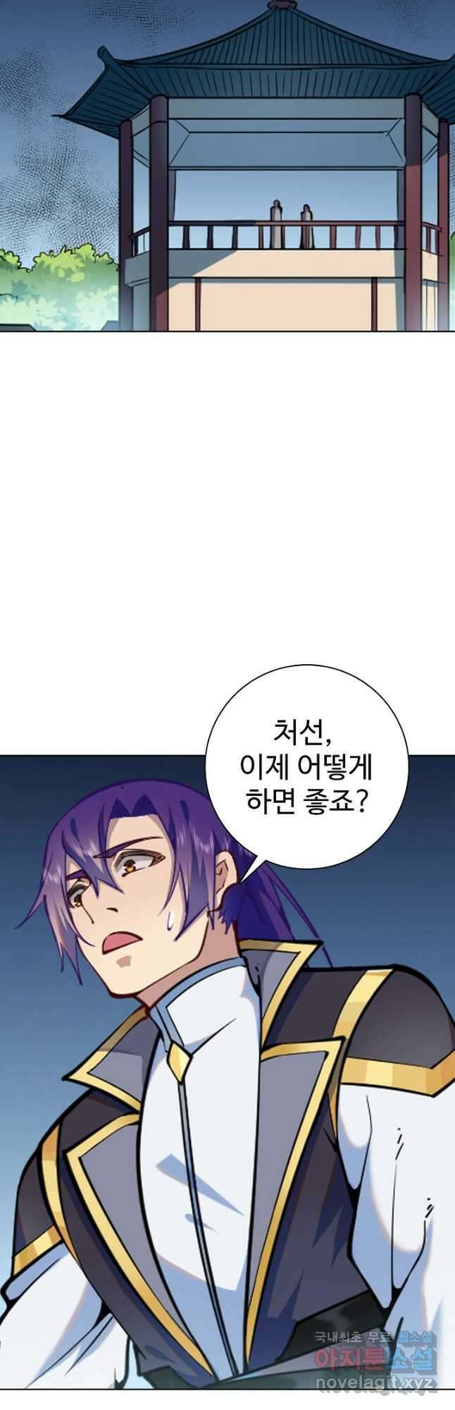 백련성신 860화 46