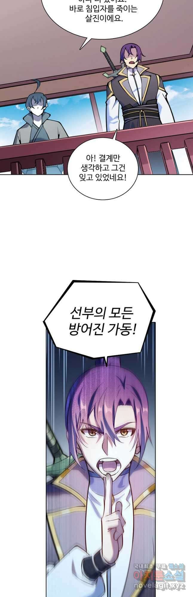 백련성신 860화 48