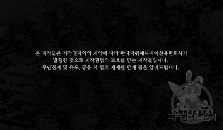 내 여자친구는 좀비 367화 2