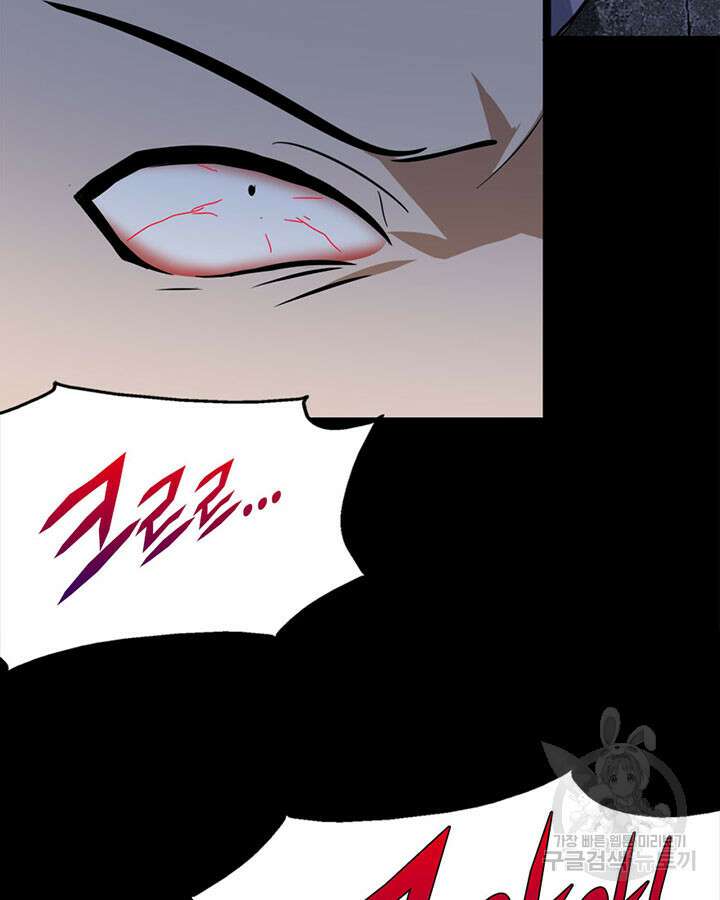 내 여자친구는 좀비 367화 6