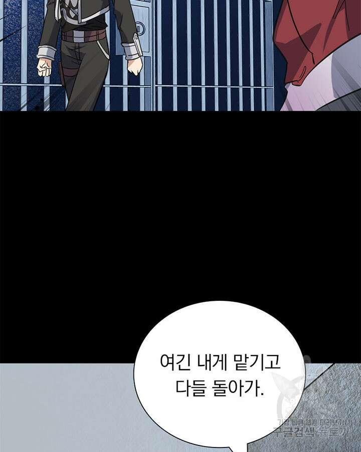 내 여자친구는 좀비 367화 8