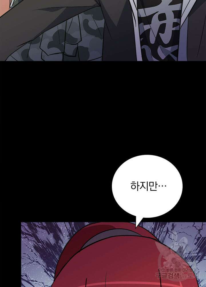 내 여자친구는 좀비 367화 10