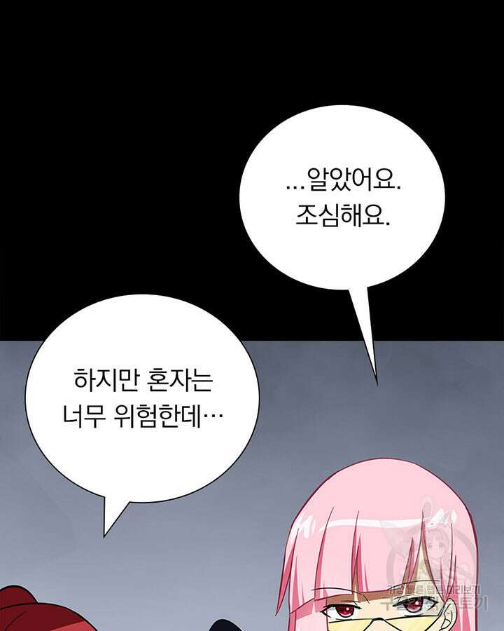 내 여자친구는 좀비 367화 14