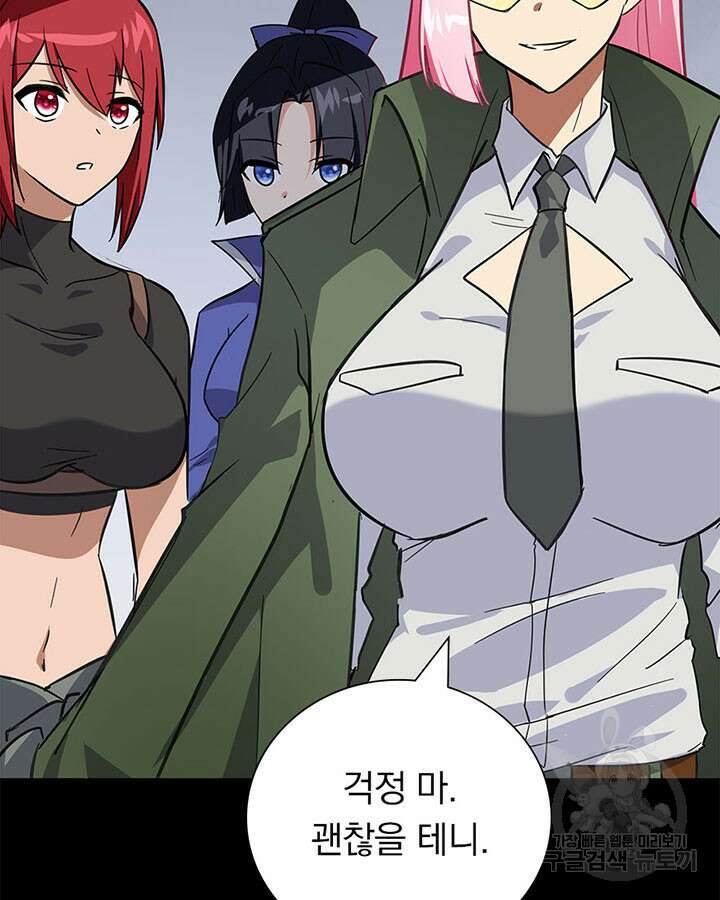 내 여자친구는 좀비 367화 15