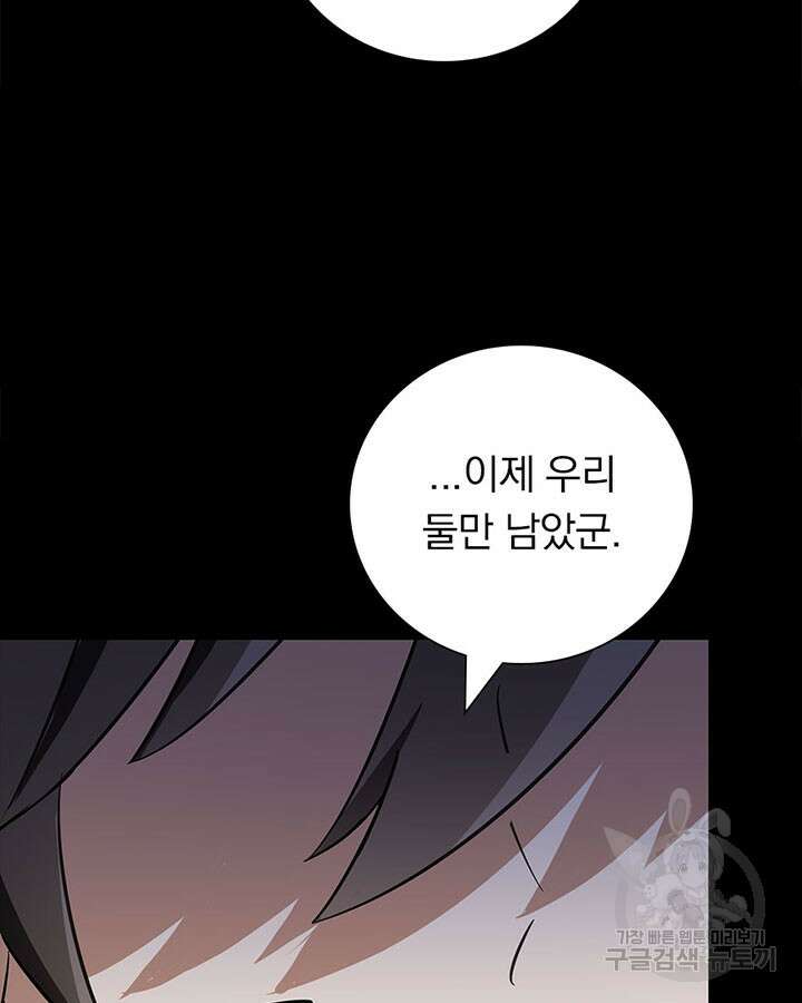 내 여자친구는 좀비 367화 16