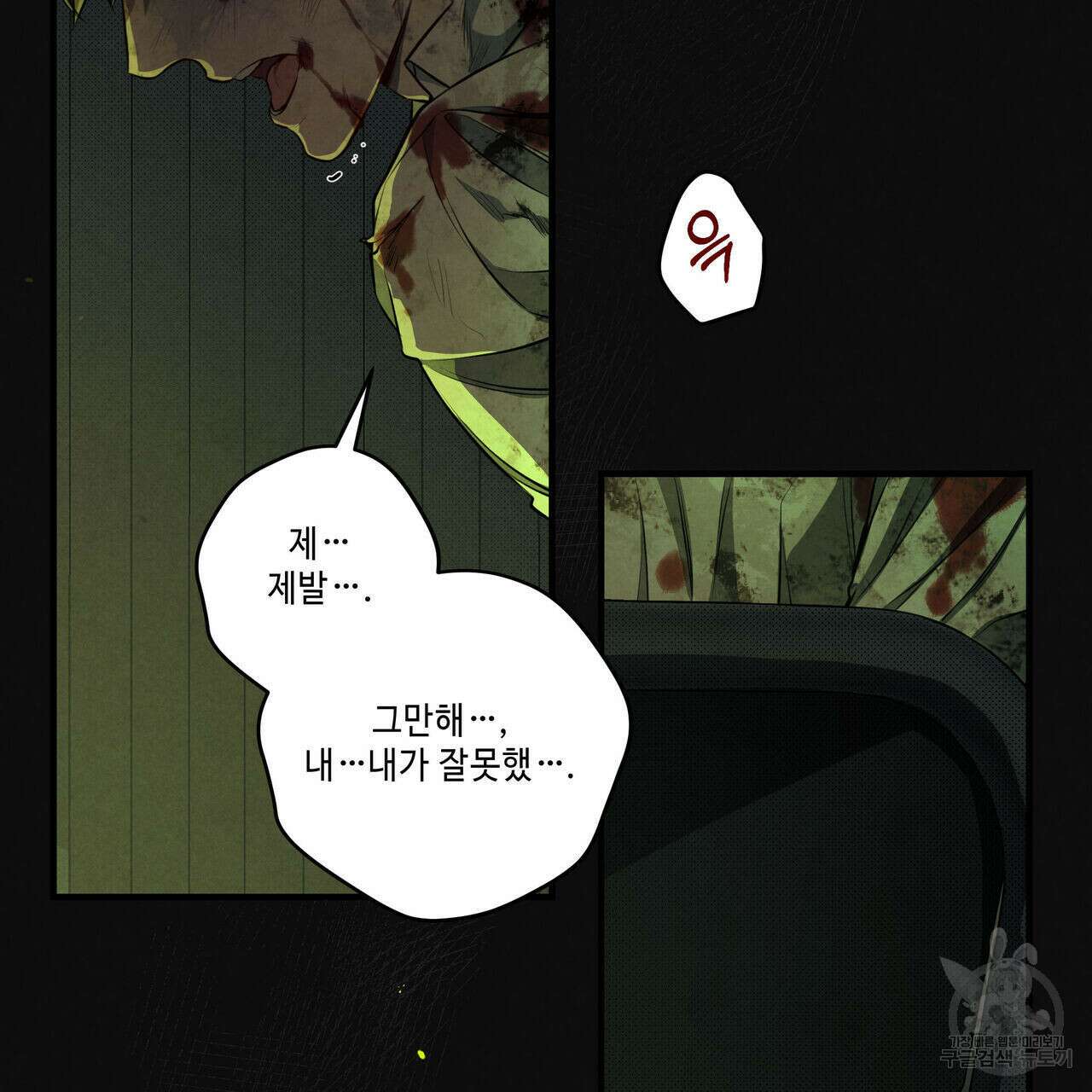 공과 사는 구분해! 1화 4
