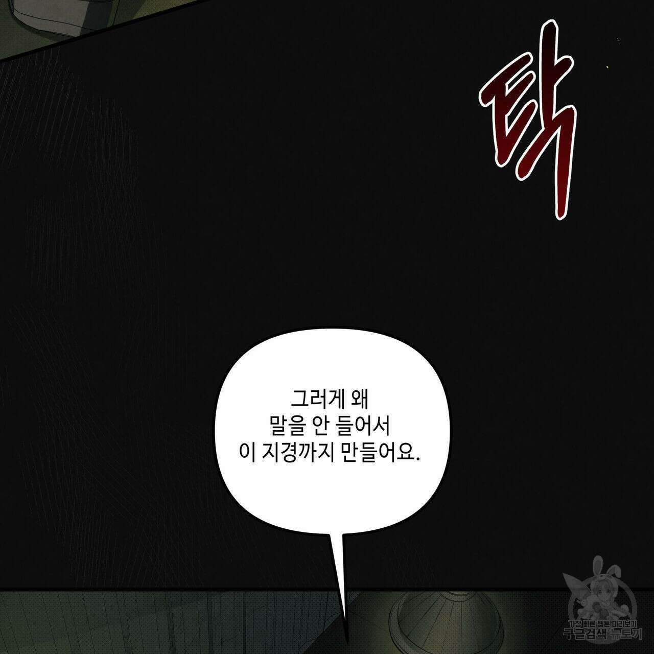 공과 사는 구분해! 1화 7