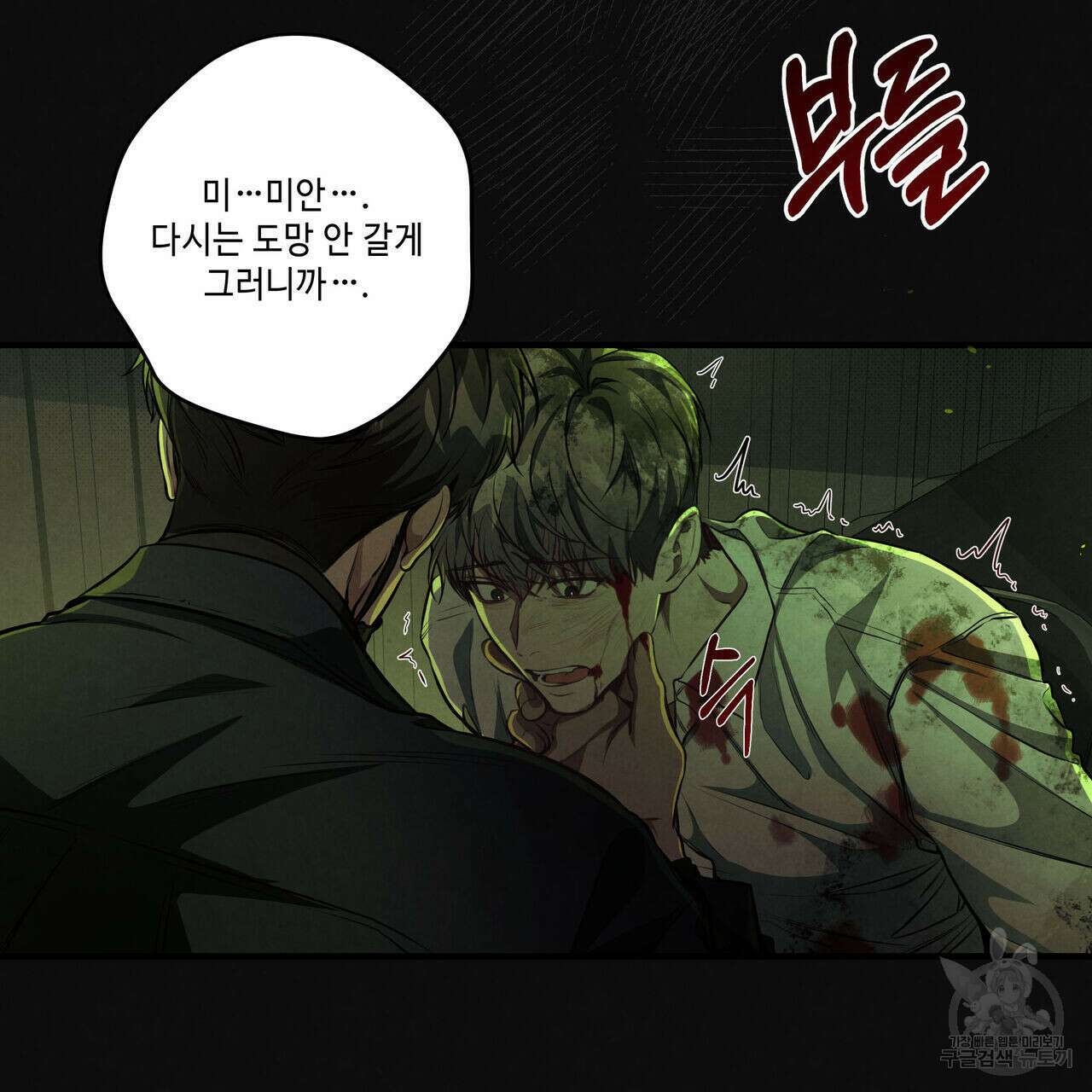 공과 사는 구분해! 1화 9