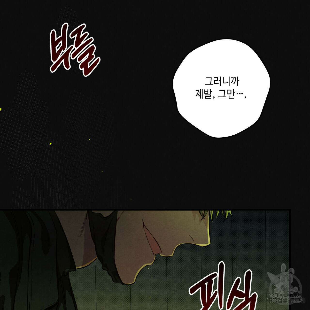 공과 사는 구분해! 1화 10