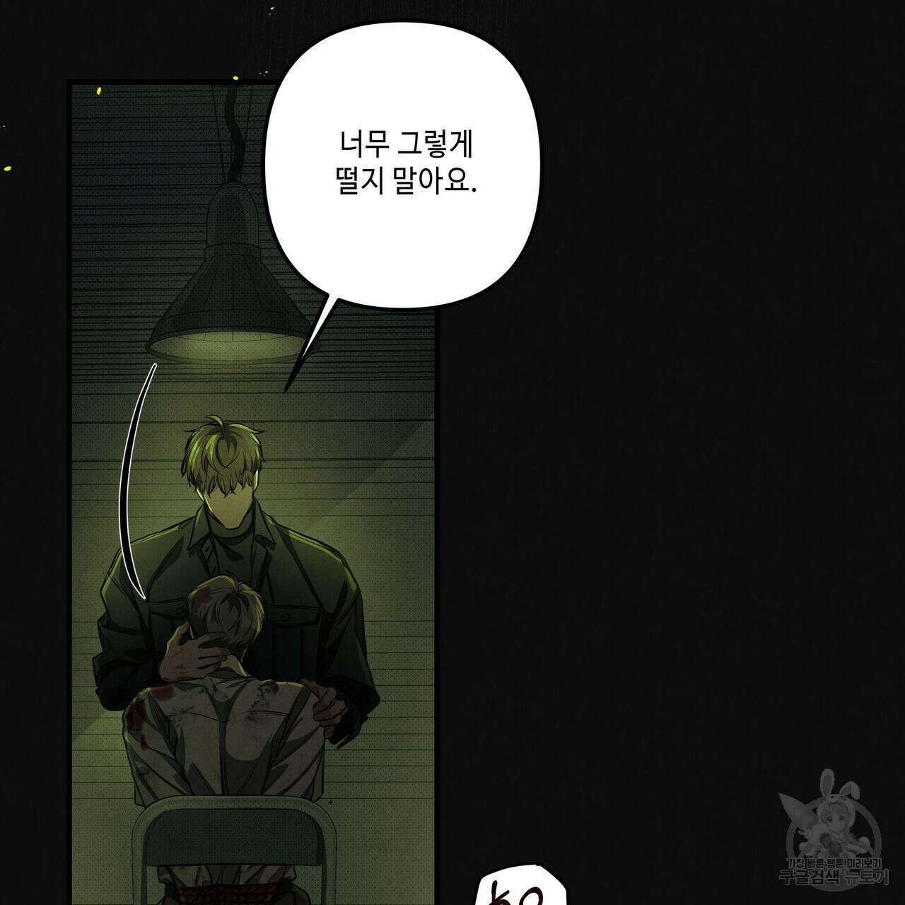 공과 사는 구분해! 1화 13