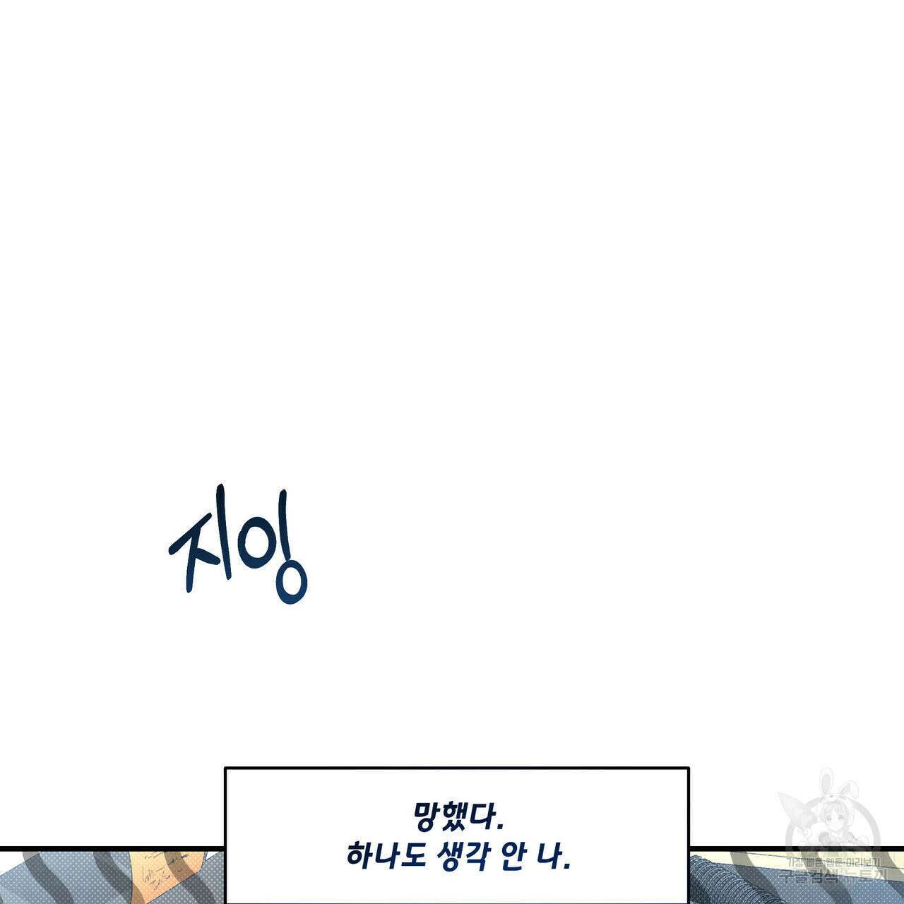 공과 사는 구분해! 1화 24