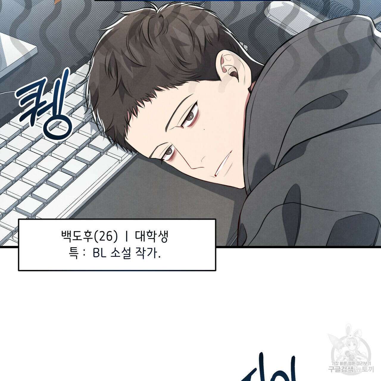 공과 사는 구분해! 1화 25