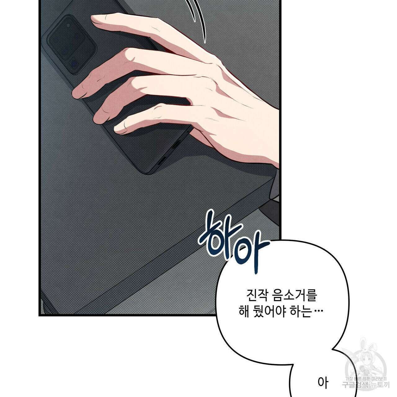 공과 사는 구분해! 1화 27