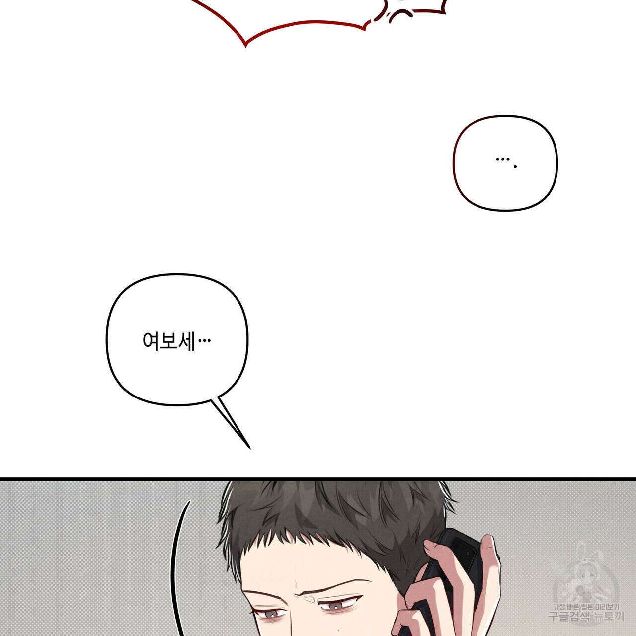 공과 사는 구분해! 1화 29