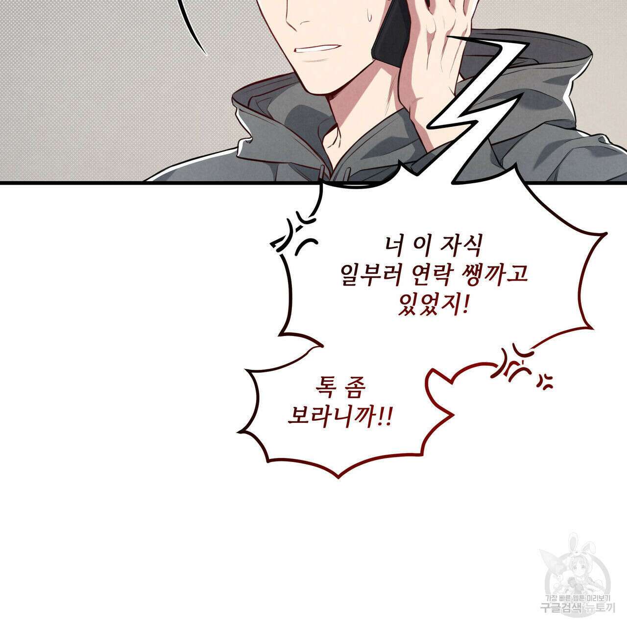 공과 사는 구분해! 1화 30