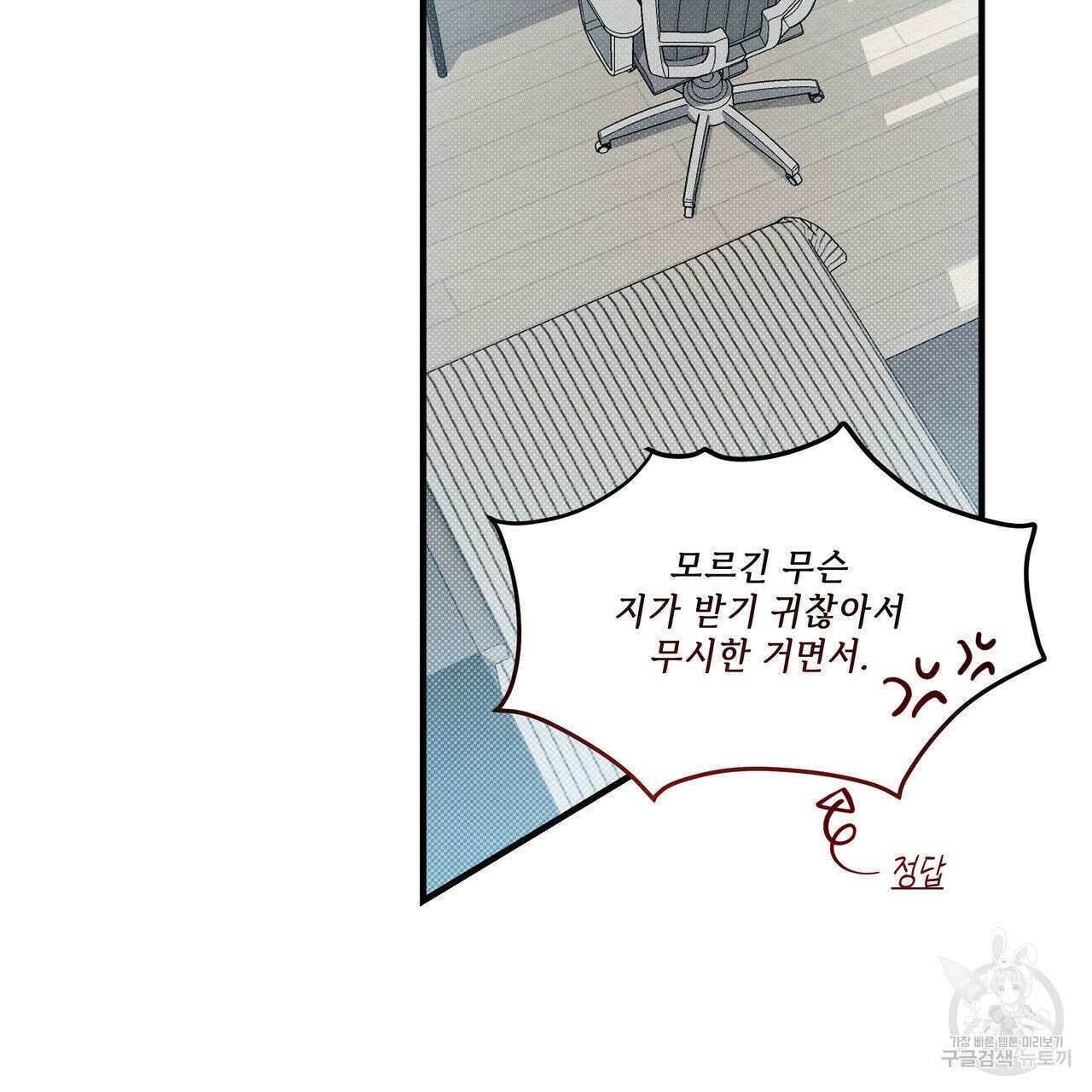 공과 사는 구분해! 1화 33